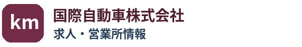 ���ێ����Ԋ�����Ёikm�^�N�V�[�j�̋��l�E�c�Ə����